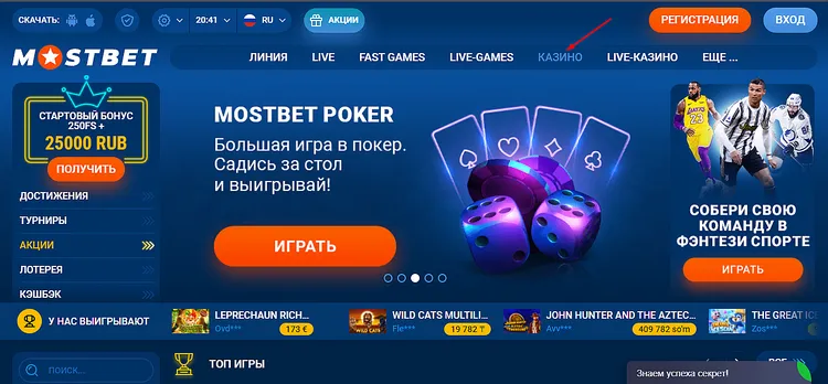 Главная MOSBET - начните играть в любимые игры онлайн